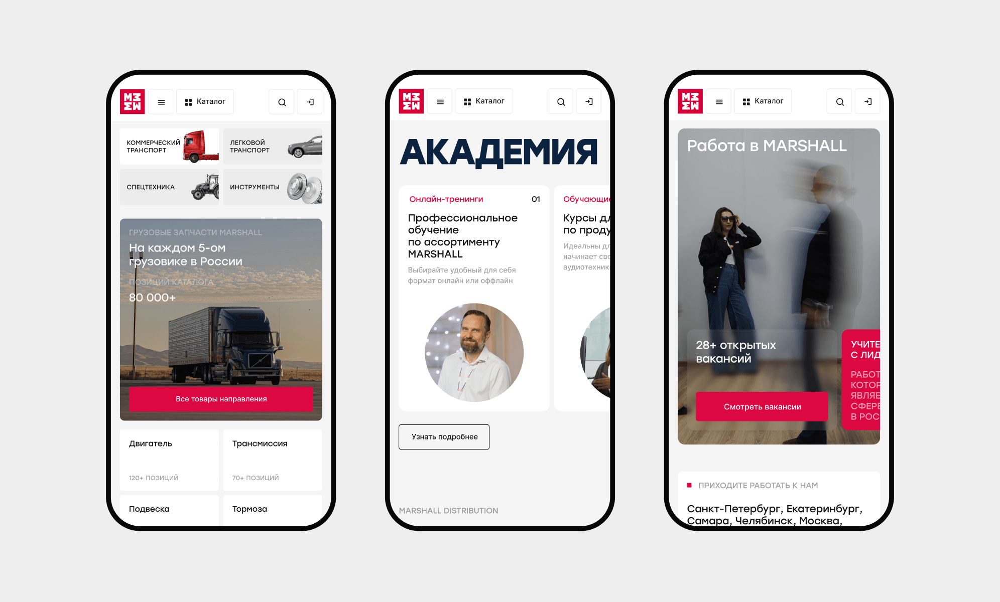 Мобильные интерфейсы проекта MARSHALL